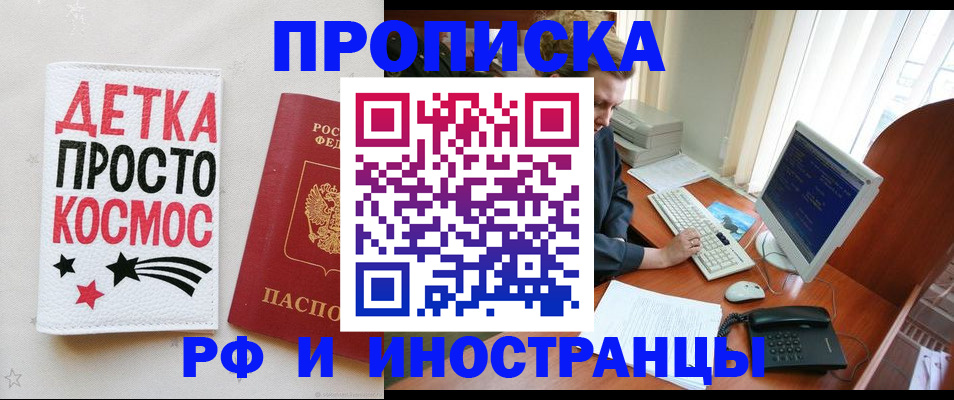 регистрация в Липецкая области