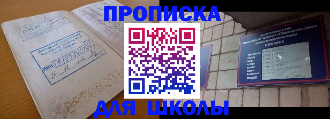 прописка 2025 в Липецкая области
